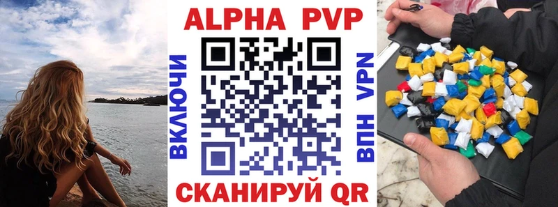 Альфа ПВП мука  Завитинск 