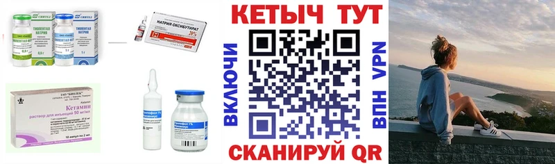 дарнет шоп  Завитинск  КЕТАМИН VHQ 