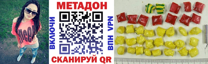 купить цена Завитинск МЕТАДОН кристалл