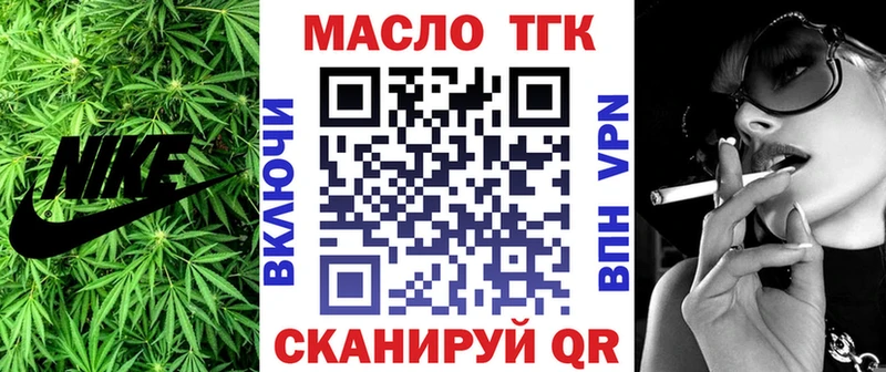 Дистиллят ТГК жижа Завитинск