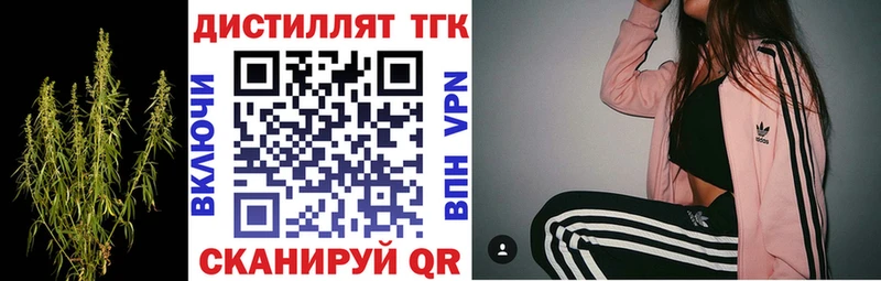Дистиллят ТГК концентрат  Завитинск 